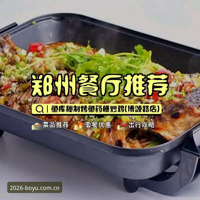博鱼体育官网2026新版上线：会员注册通道升级，数据服务全面优化